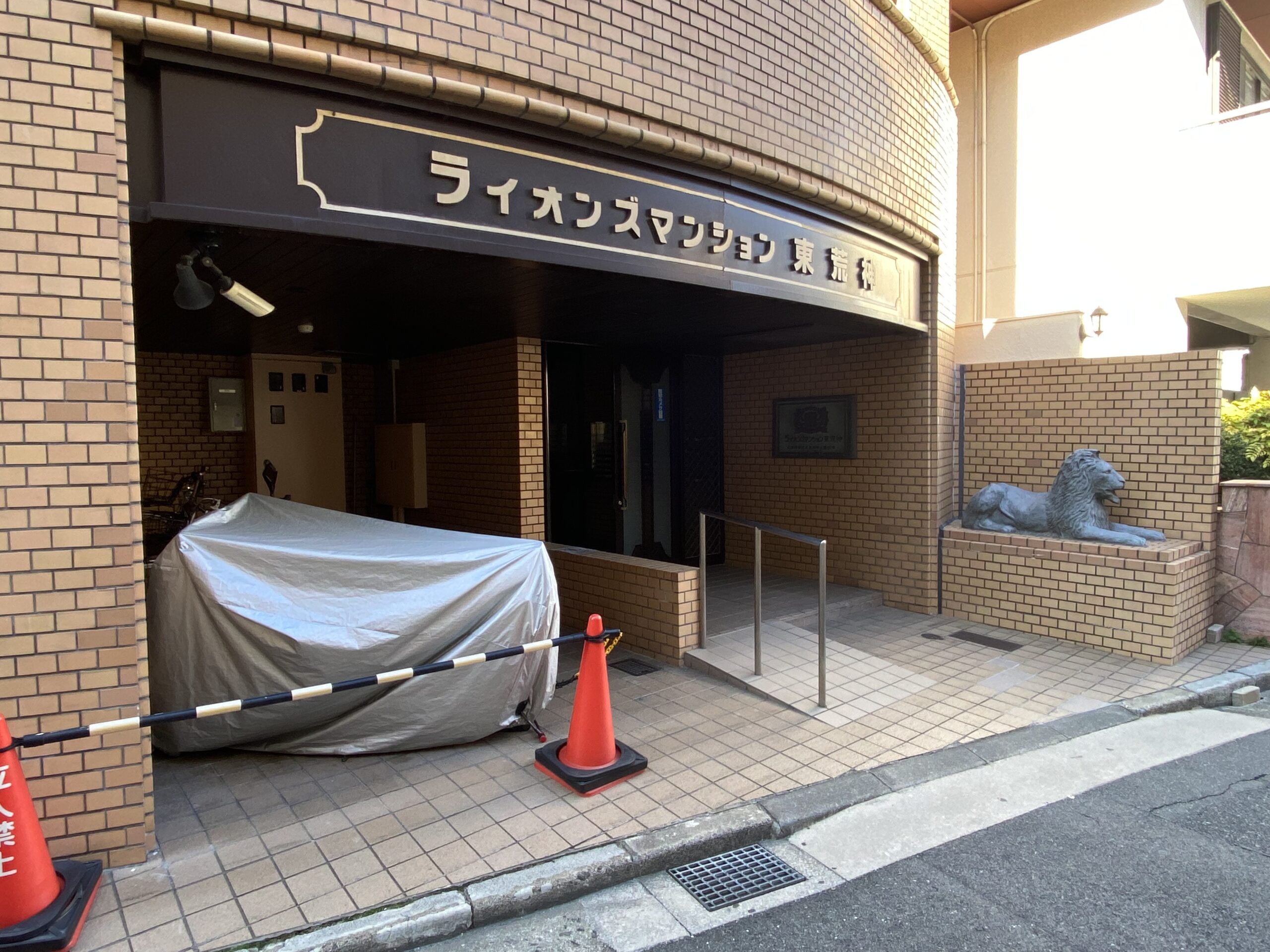 写真：【中古マンション】ライオンズマンション東荒神